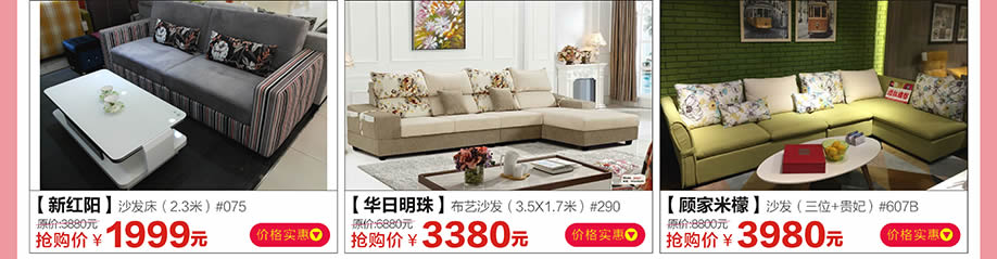 新红阳,华日明珠,顾家米檬,红树湾博览中心,广州家具卖场,家具网上商城